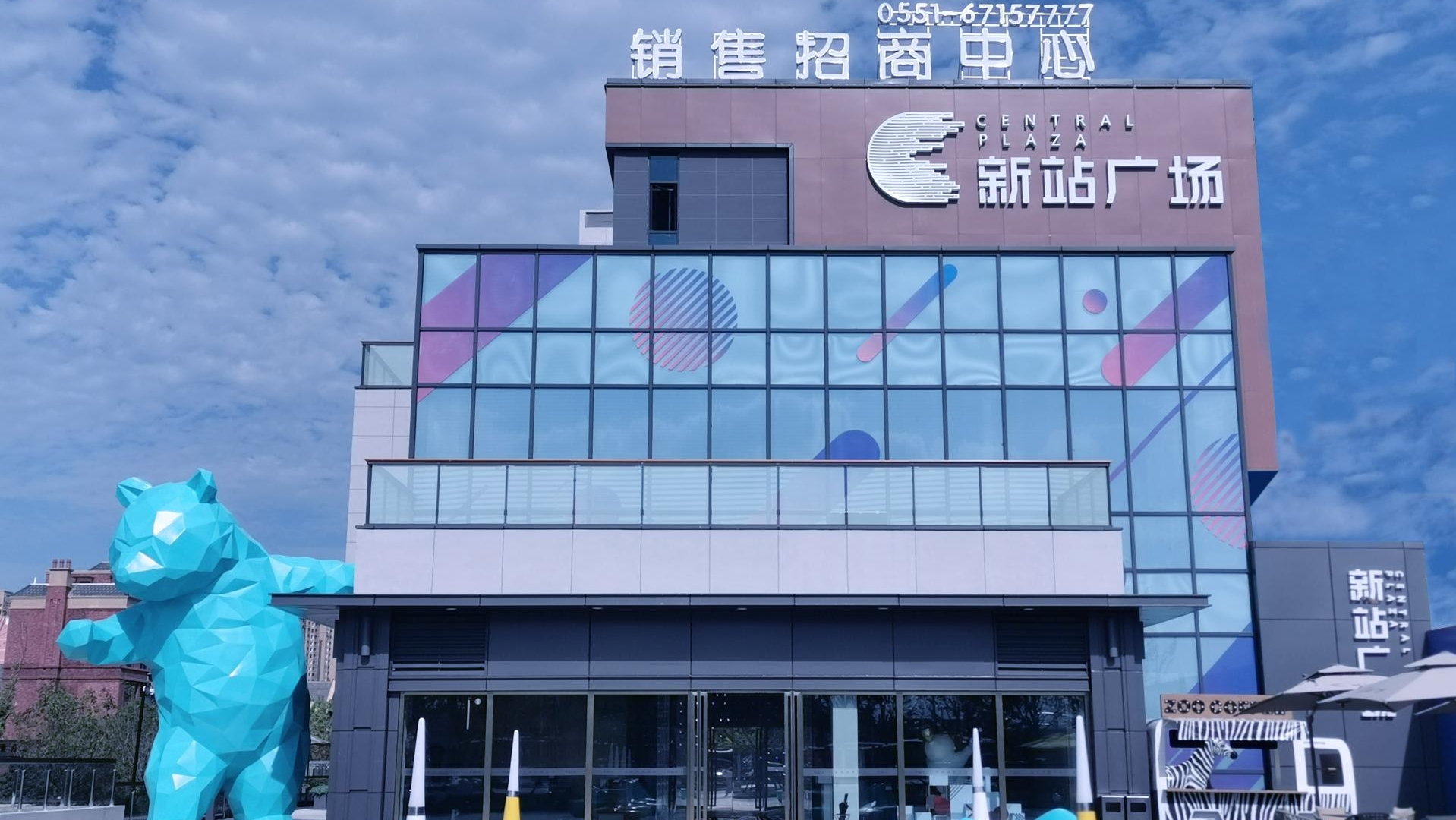 新站广场 新站广场