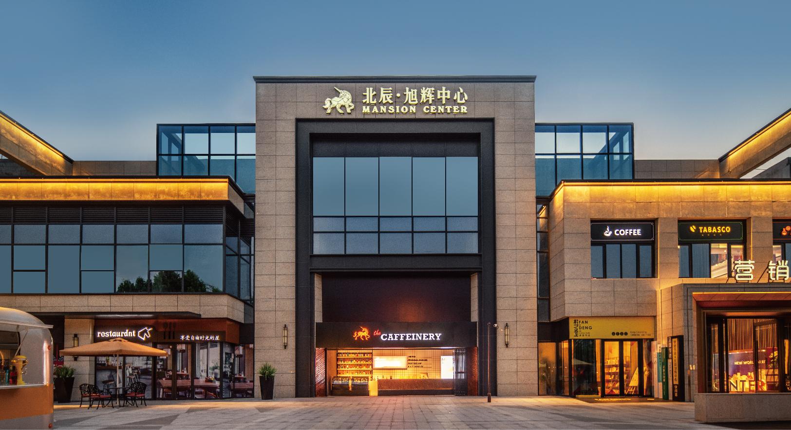 北辰旭辉中心实景图
