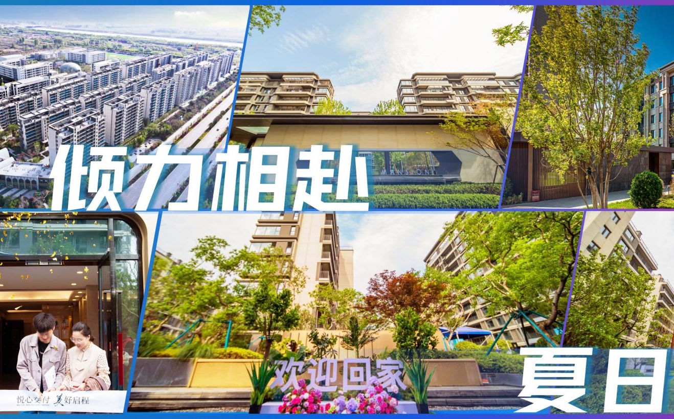 集团新闻_资讯中心_旭辉集团 - 用心构筑美好生活